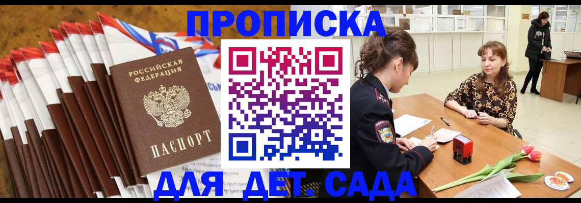 временная регистрация недорого в Каргате