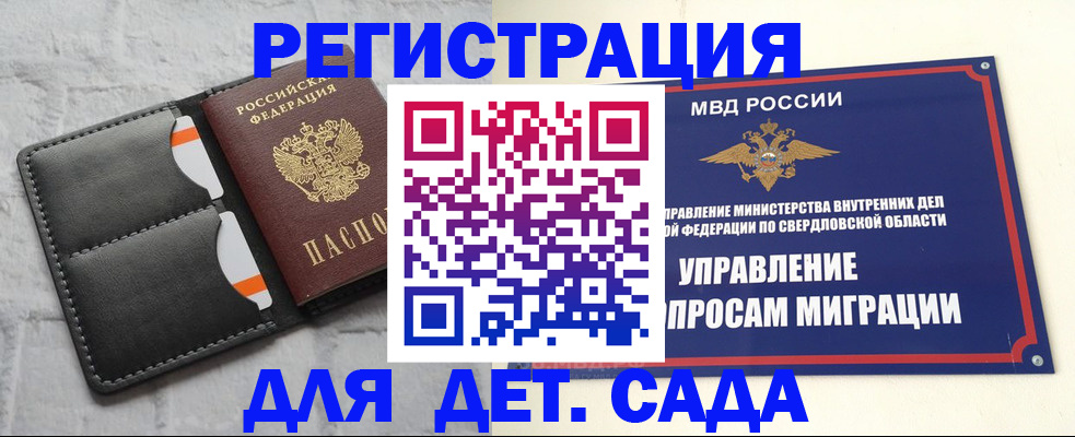 временная регистрация законно в Каргате