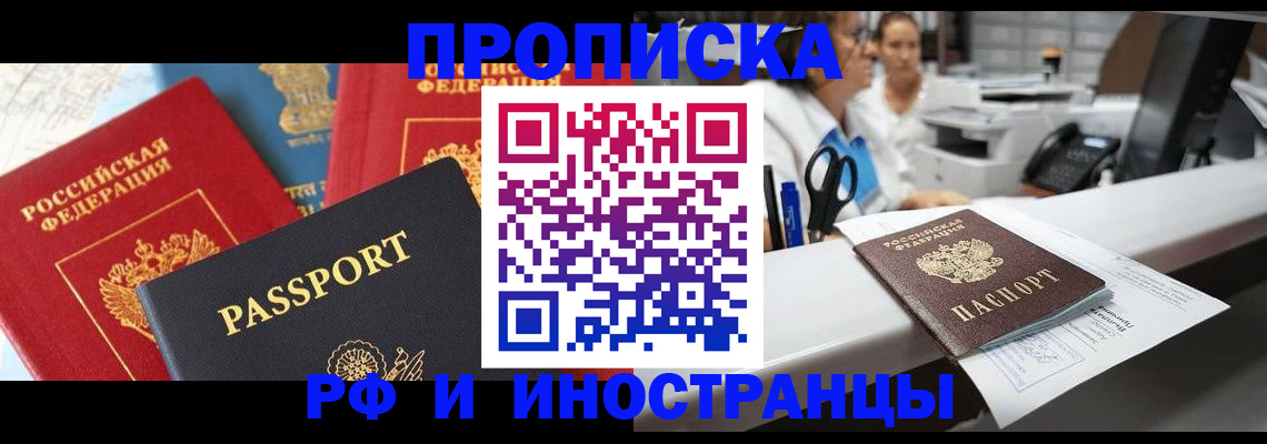 прописка 2025 в Каргате