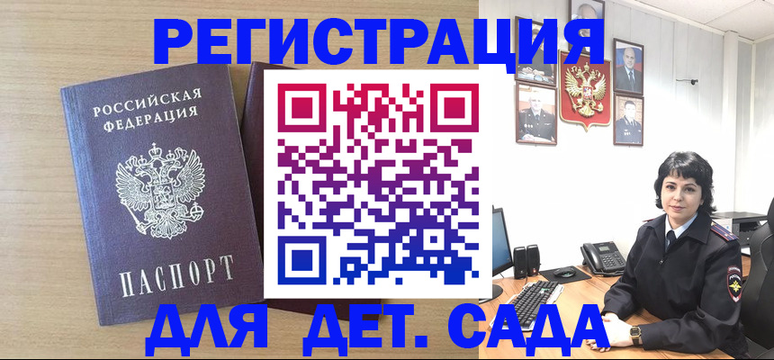 временная регистрация недорого в Каргате